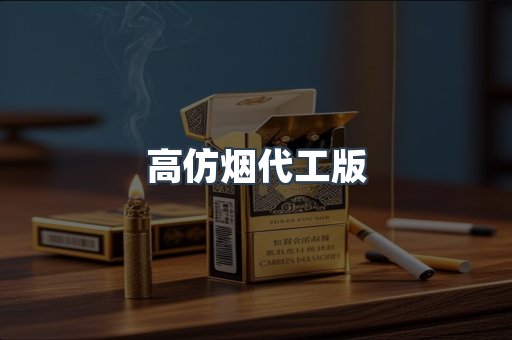 越南香烟系列